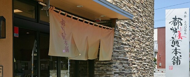 「食べだすと止まんない」“茨城の銘菓”に絶賛の声　「茨城の人に貰って美味しくて取り寄せた」「これ大好き！！」「やみつきになりたくさん食べちゃう」