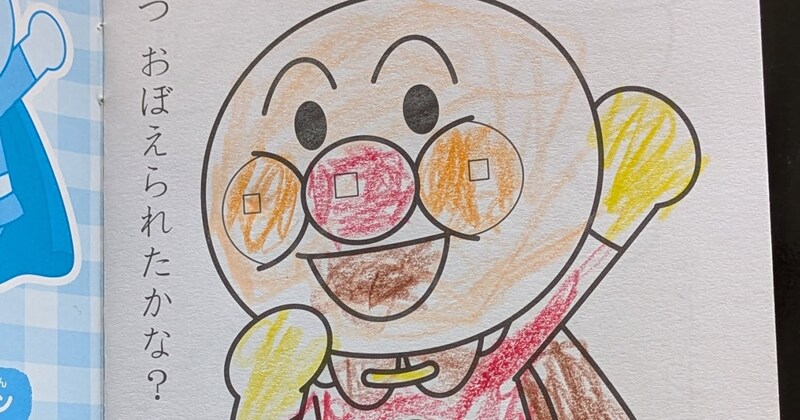 3歳児の「アンパンマン塗り絵」、上手に描けたと思ったら……「逮捕案件」　“とんでもないミス”に「笑いすぎました」　投稿者に話を聞いた