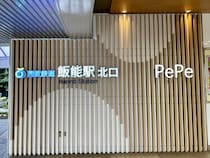 【首都圏版】「水がきれいでおいしい街（駅）」ランキングTOP10！　第1位は「飯能」【2025年最新調査結果】