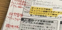 反抗期の中1妹から“まさかの贈り物”　受験生姉が驚いた光景に「ツンデレか笑」「こんな妹がほしかった」