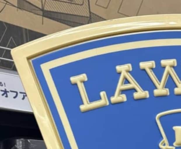 「ハードオフでローソンの看板売ってて3度見した」　→目を疑う“中古品”へ「ホンマに売ってるんや」「めっちゃ欲しい」