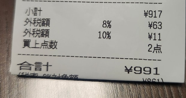 下戸な友人に「せんべろセット」を買ってきてもらったら……「センスが南米www」 710万表示の“予想外の結果”に「今度やってみようかな」