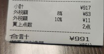 下戸な友人に「せんべろセット」を買ってきてもらったら……「センスが南米www」　710万表示の“予想外の結果”に「今度やってみようかな」