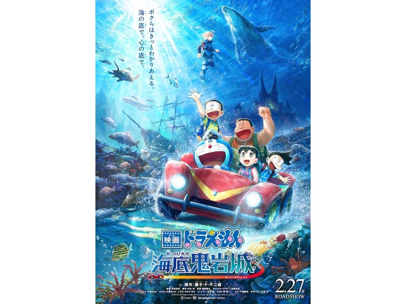 『映画ドラえもん 新・のび太の海底鬼岩城』レビュー 「不完全燃焼」「バギーちゃんの解釈違い」の正体