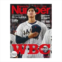 「めっちゃ似てる！」　侍ジャパンの“お茶たてポーズTシャツ”が話題　「仕事早すぎるやろ」「吉田正尚いないのなんで」の声【WBC 2026】