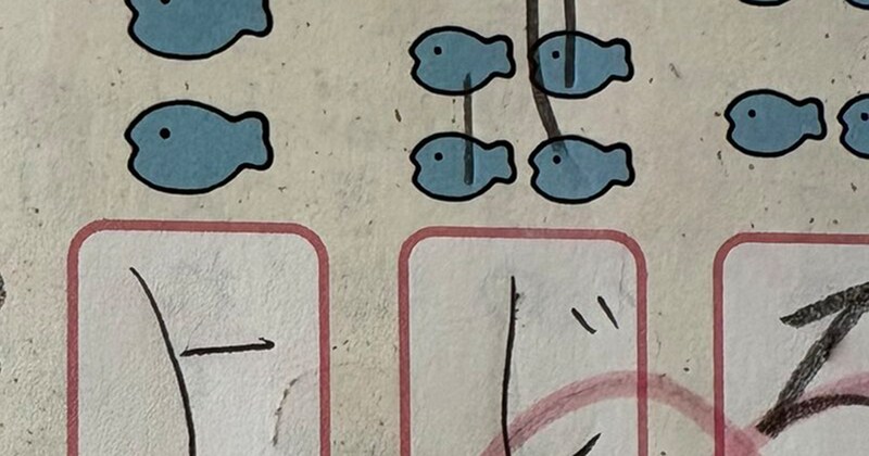 小1娘の“国語の問題”→採点していたら……「これはwww」 ママの手が止まった“まさかの誤答”に「吹いた」「100点すぎる」