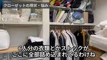 パンパンになった6人家族のクローゼット、“収納力Lv99”の達人が整理すると……　見違える結果に「すごい」「家に来て欲しい」