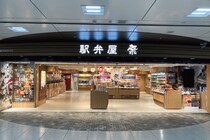 「しあわせの味が、します」　【男性に聞いた】「東京駅の『駅弁屋 祭』で食べたい駅弁」ランキング！「東京駅に来るとつい買ってしまう」「ボリュームがあって大変満足」