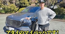 ユージ、“2000万円超え高級外車”が数カ月経過でまさかの価値　最高額発表されて「これはちょっと」「売っても良いかなと思ったんだけど」