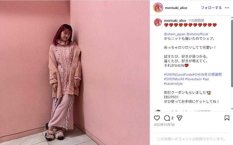 “体重110キロ”だった女性モデル、50キロ減の仰天チェンジから1年半たって……　さらに“激変”遂げた姿で「身体がやばいです」