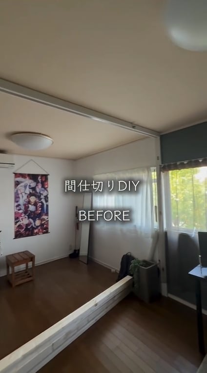 築43年の団地、DIYで寝室を作ると……　「ハンパなく美しい」「パリのアパートみたい」と計30万回再生