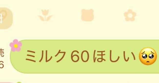 里帰り中のママが深夜、妹に「ミルク欲しい」とLINE→1分後……　届いた“まさかの返信”が58万表示「こ…これは」「仕方ない」