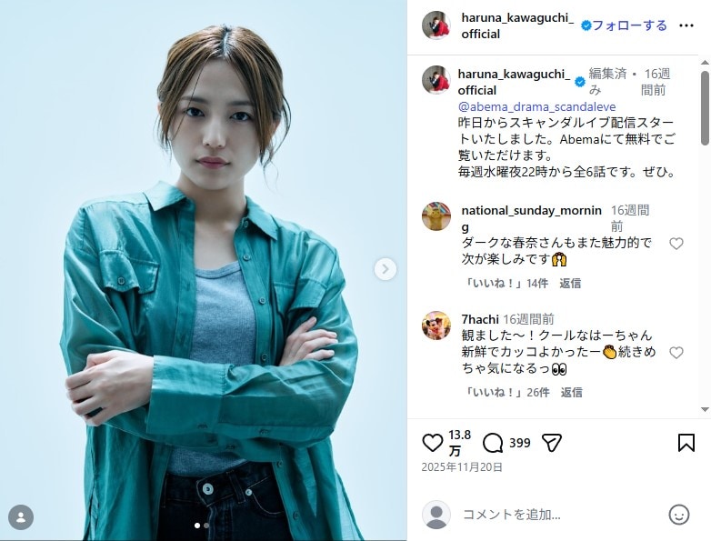 川口春奈、“しごき”を受けて絶叫「なんだよ！」　“顔面崩壊”あらわな姿に「なぜ!?」「どういう経緯でオファーを受けたの」