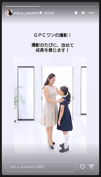 安藤美姫、成長した10歳娘と2ショット　スラリとしたスタイルに「娘さん、背が高い！」「昔の美姫ちゃんにそっくり」
