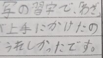 小4長女の連絡帳、ママがサイン欄にイラストを描いたら……　先生からの“まさかの返信”に「お笑いがわかってらっしゃる！」「もっと見たい」