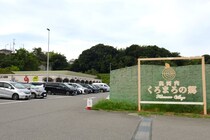 「大阪府にある道の駅」人気ランキングTOP10！　第1位は「道の駅奥河内くろまろの郷（河内長野市）」【2025年最新投票結果】