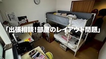 「子ども部屋をなんとかして」　整理収納のプロが“ごちゃ～っ”な三姉妹の2部屋を大改造　激変に「さすがです」「スッキリしましたね」