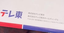 テレ東から届いた封筒→「何!?」と思いつつ開けると……「やばぁぁ」　まさかの中身に「やばい、信じられないくらい嬉しい」