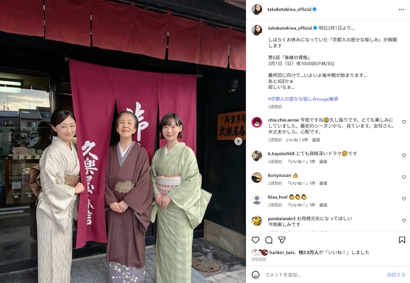 常盤貴子、32年ぶりに共演した“天真爛漫で可愛いすぎる俳優”に「眼福どした」　“舞台裏”の思い出振り返り……「もう10年長生きできそうです」