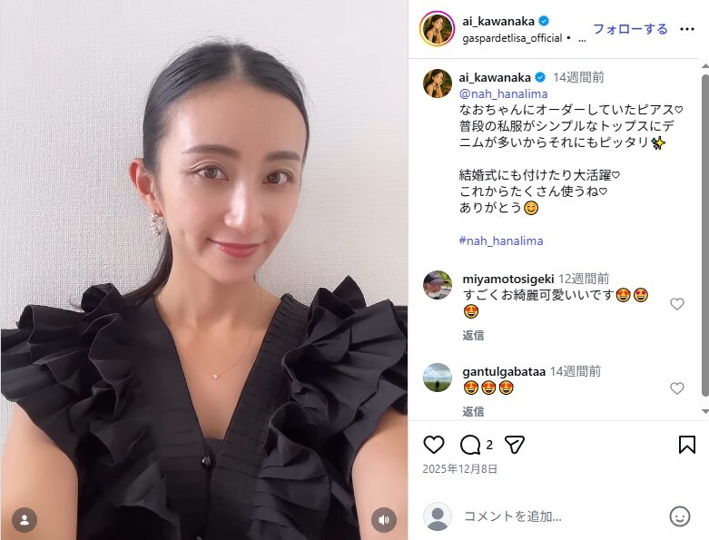 河中あい、長女の中学卒業式で“禁断の2人”が対面　元夫・袴田吉彦の“信じがたいやり取り”に「感動しちゃいました」「旦那さん器大きい」