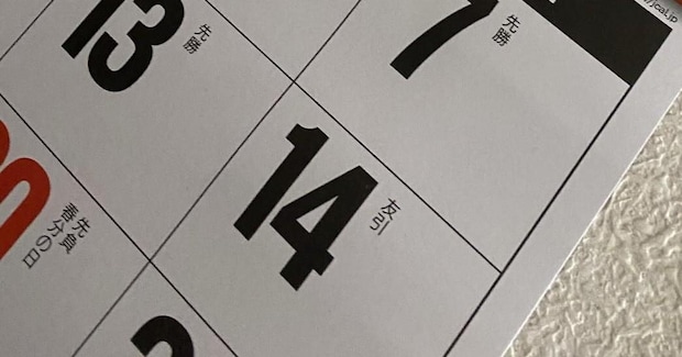 1月から使っていたカレンダー、よく見ると……「うわ～！」　気付いた“驚きの光景”に「めちゃめちゃ親切！」「地味に助かります」