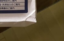 京都大学から届いた“粋な”入学手続書類が「スゲ～！」と話題　「センスの良さったらありませんね」