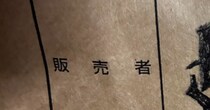 実家の母から届いた「お米」の仕送り→よく見ると……　予想外の“4文字”に「感動した」「天才な母」