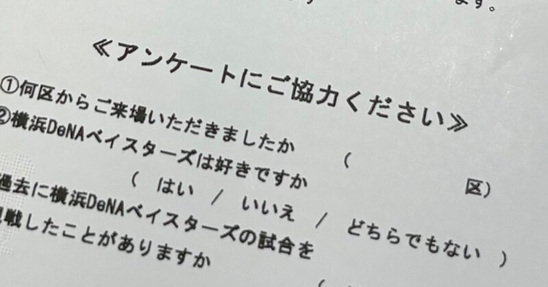 横浜に引っ越した女性→タクシーの運転手が手渡したのは……「えええええ！」　120万表示の“まさかのもの”に「なんて粋な」