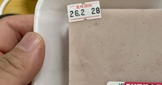 秋田の道の駅で“ヤバすぎる寒天”を発見→衝撃の材料が123万表示「これは味見が必要ですな」「混ぜるな危険」