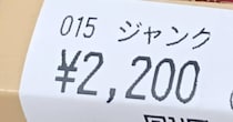 ハードオフ、2200円で売られたジャンク品→よく見ると……「初めて見た」　激レアな光景に「こういうのもあったんだ」