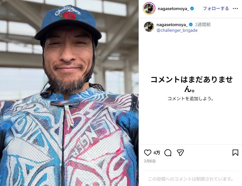「完全にメンバー」　長瀬智也、“ほぼ家族な有名人夫妻”と20年の交友に驚きの声　「親子にも兄弟にも見える」「皆様かっこよすぎます」