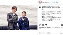 DAIGO、28年ぶり再会の“元カノ”が驚き「まさかスタジオで会うとは」　高校で“フッた理由”明かし相手「腑に落ちました」「魔法解けるのも早い」