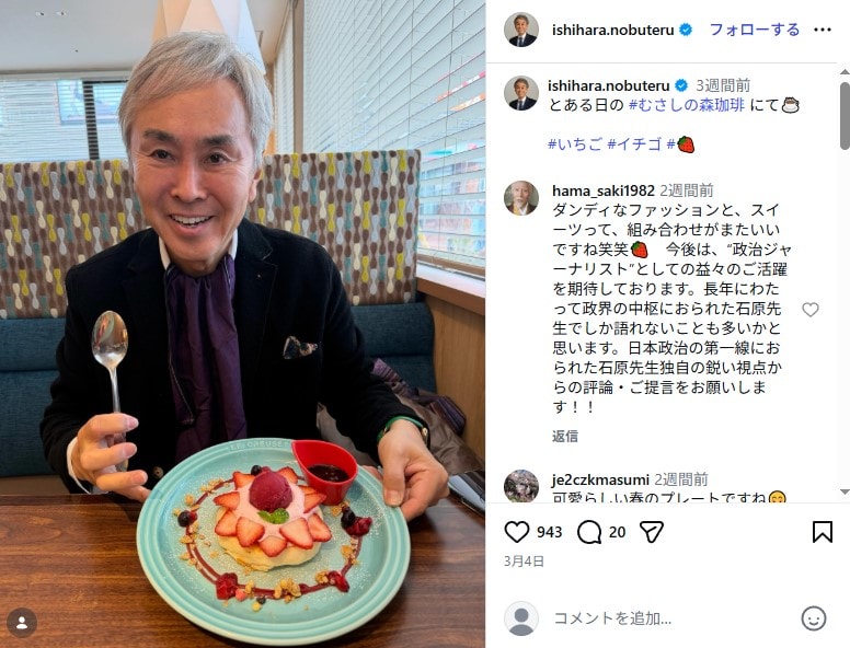 石原伸晃、バラエティー初出演の長男＆長女は“格が違うエリート”だった　スタジオ勢ぞろいした4人に「石原家の顔」「一家登場なんてレア」