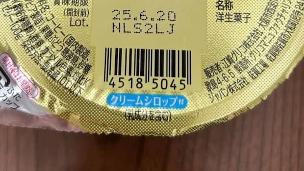 「これ売ってた!!」　48歳ママ、スーパーの“懐かしすぎる商品”に絶叫　「まだ売ってるのー!?」「探してみます！」　投稿者に話を聞いた