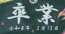 【画像】衝撃の仕上がり（全体）