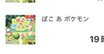 「ぽこポケ」初日に19時間プレイ→4日後……「助けて」　290万表示のとんでもない光景に「やりすぎだろ！」「そりゃ力尽きるわ」