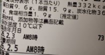 スーパーで太巻き寿司を買ったら……「何だコレ？？？」　購入者思わず困惑な光景に「初めて見る概念」「国際化すごいな」