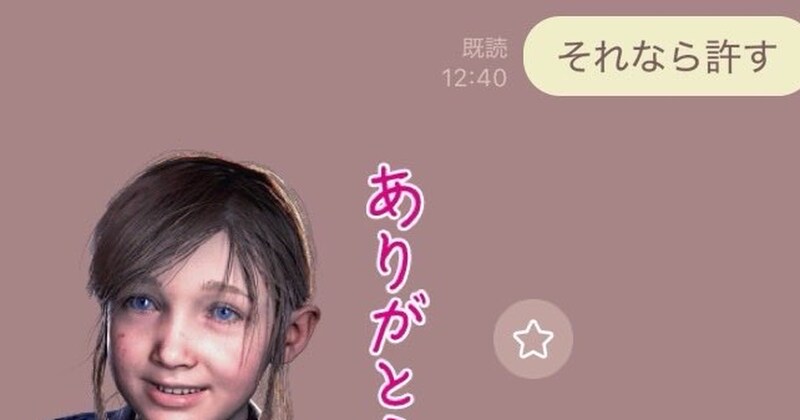 「クリアまで19時間、だから……」　新作ゲームをどうしてもプレイしたい夫→妻に提案したのは……　“まさかのLINE”が820万表示　「100時間くらいプレイして欲しい」「旦那さん天才」