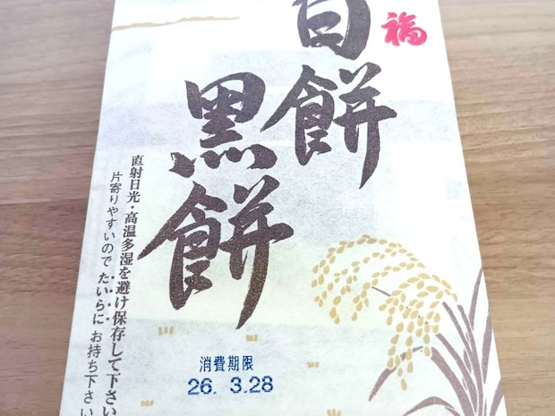 東京駅で売っていた、見慣れない“白い箱の赤福”→開けたら……　「予想を裏切られた」まさかの中身に「これは罪深い」