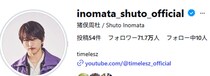 「timelesz」猪俣周杜、とんでもなく腫れた頬披露にファン衝撃「え！？？？！」「こんなに腫れるの」