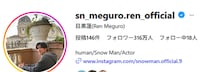 目黒蓮、「GUのカーディガン着用？」と話題→ファン殺到で売り切れ続出「めめ売れ凄すぎます」