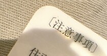 【画像】文字でできた枠