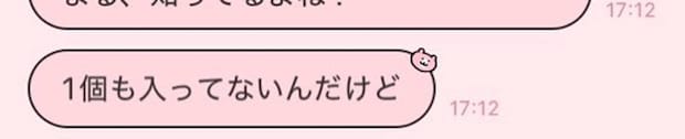 普段は神のように優しい義母→ミスドを届けたら来た“お叱りLINE”を開くと……　「こんな神義母がいる家なら嫁ぎたい」