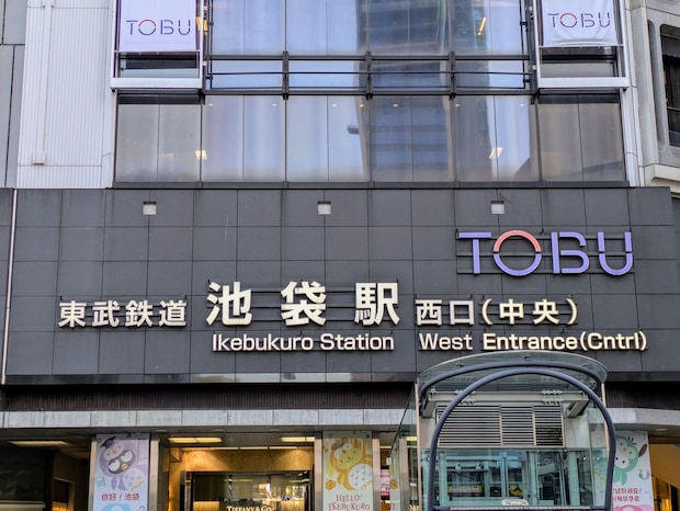 【男性が選ぶ】東武百貨店池袋店で買ってきてほしい「和菓子ブランド」ランキング！　2位は「文明堂東京」、1位は？