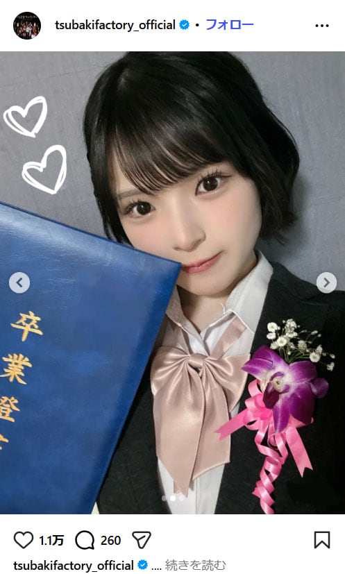 「こんな可愛い高校生いたのか」卒業報告にネット騒然「勉強どころじゃない」