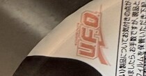 「日清焼そばU.F.O.」を食べるはずが……「全然効かねぇし（涙）」　460万表示のうっかりミスに「まさか、、、笑」「俺もあるわ笑」