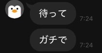 友人と幕張メッセで待ち合わせ→当日の朝に……　670万表示の眠気が吹き飛ぶうっかりミスに「私もやったやつです」「予想以上に遠かった」