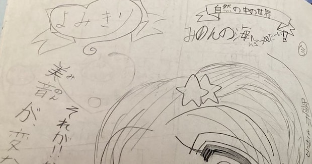 小4のときに描いた漫画→ChatGPTでリメイクしたら……　予想外の展開に「吹いたwww」「めっちゃ読みたい」「こんな使い方もできるんですね！」