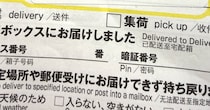 【画像】思わず読み上げたくなる“正式名称”
