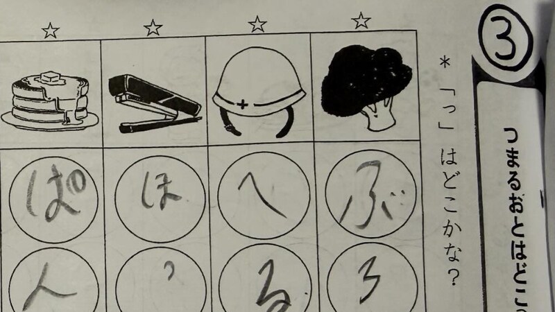 小1娘の「“っ”のつく言葉」の宿題→見ると……「母には難問」　驚きの解答に「地味にツボった」「私なら花丸あげます」